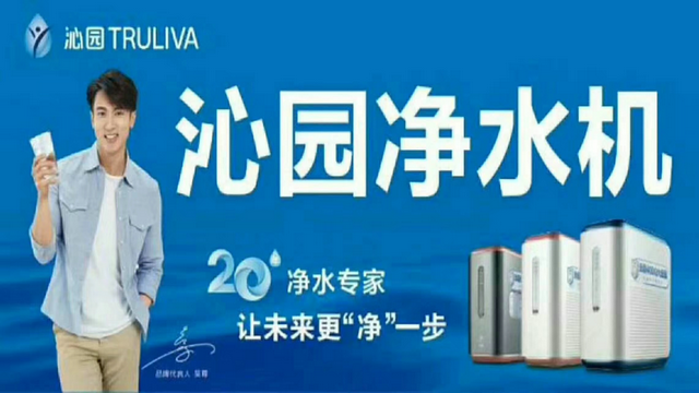 沁园集团简介