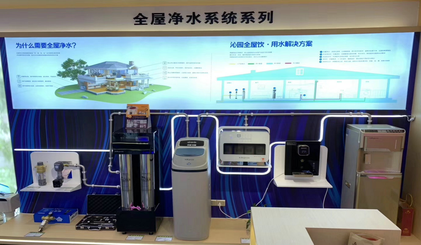 全屋净水1